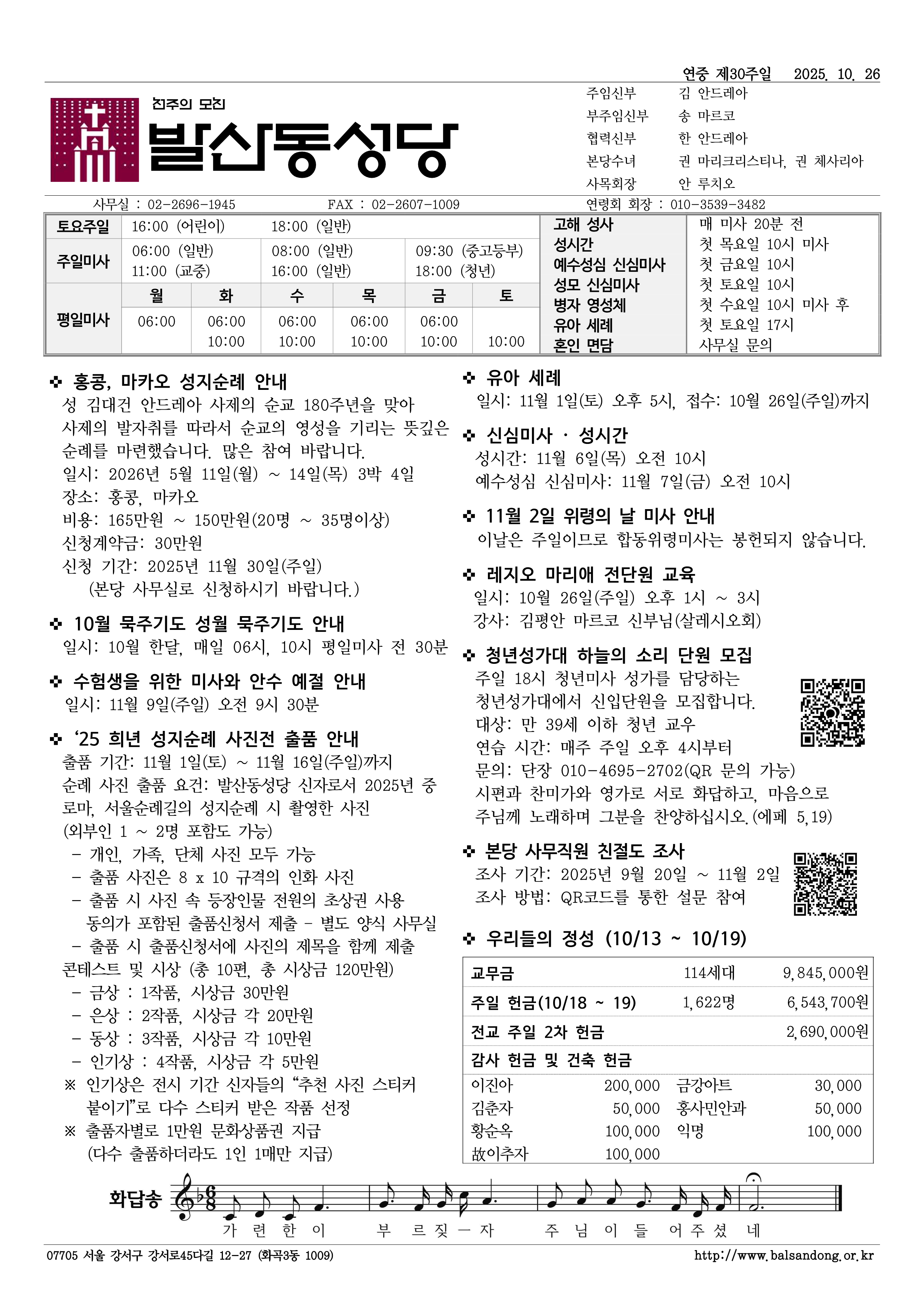 발산동 1026 연중제30주일.png