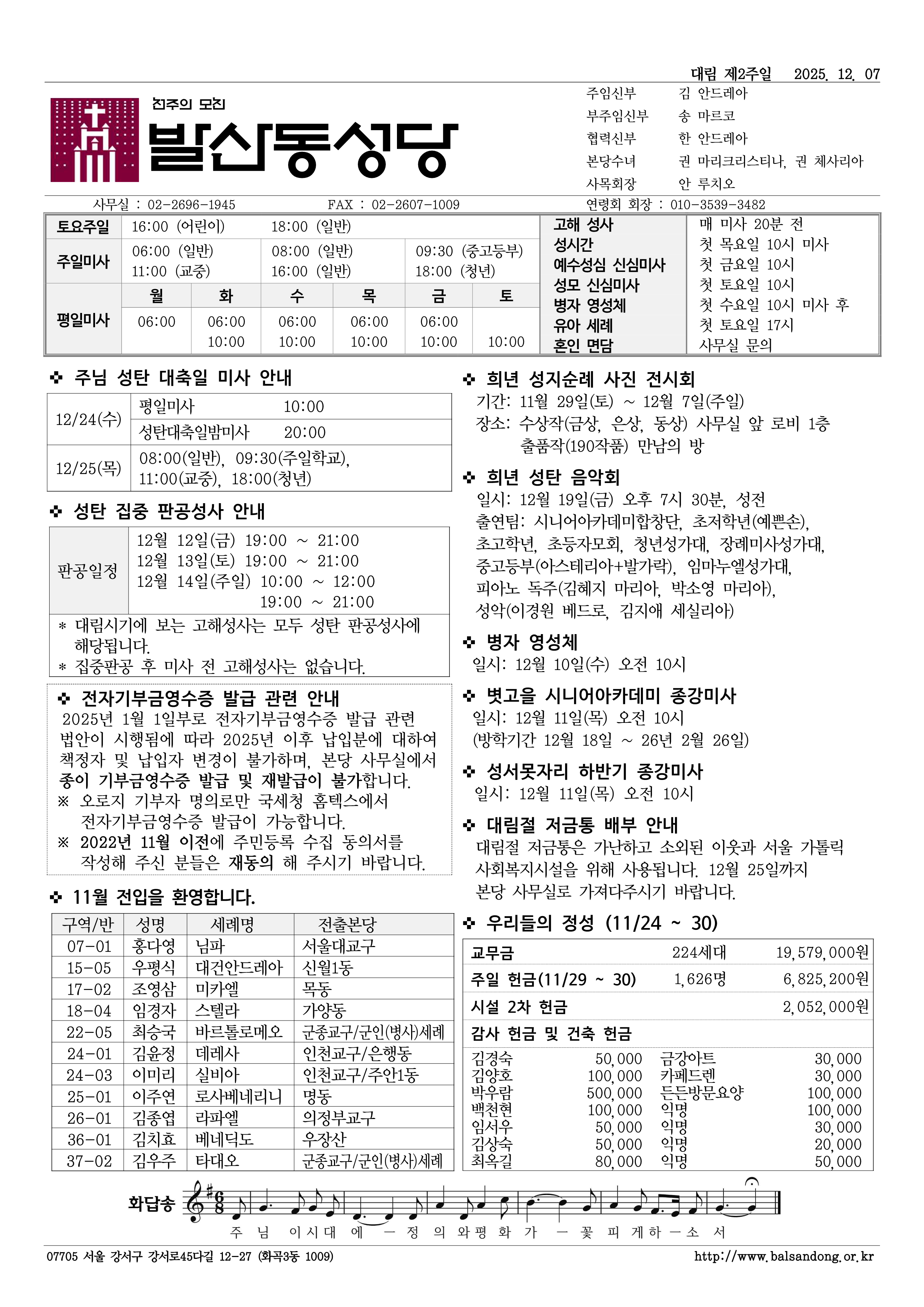 발산동 1207 대림제2주일.png