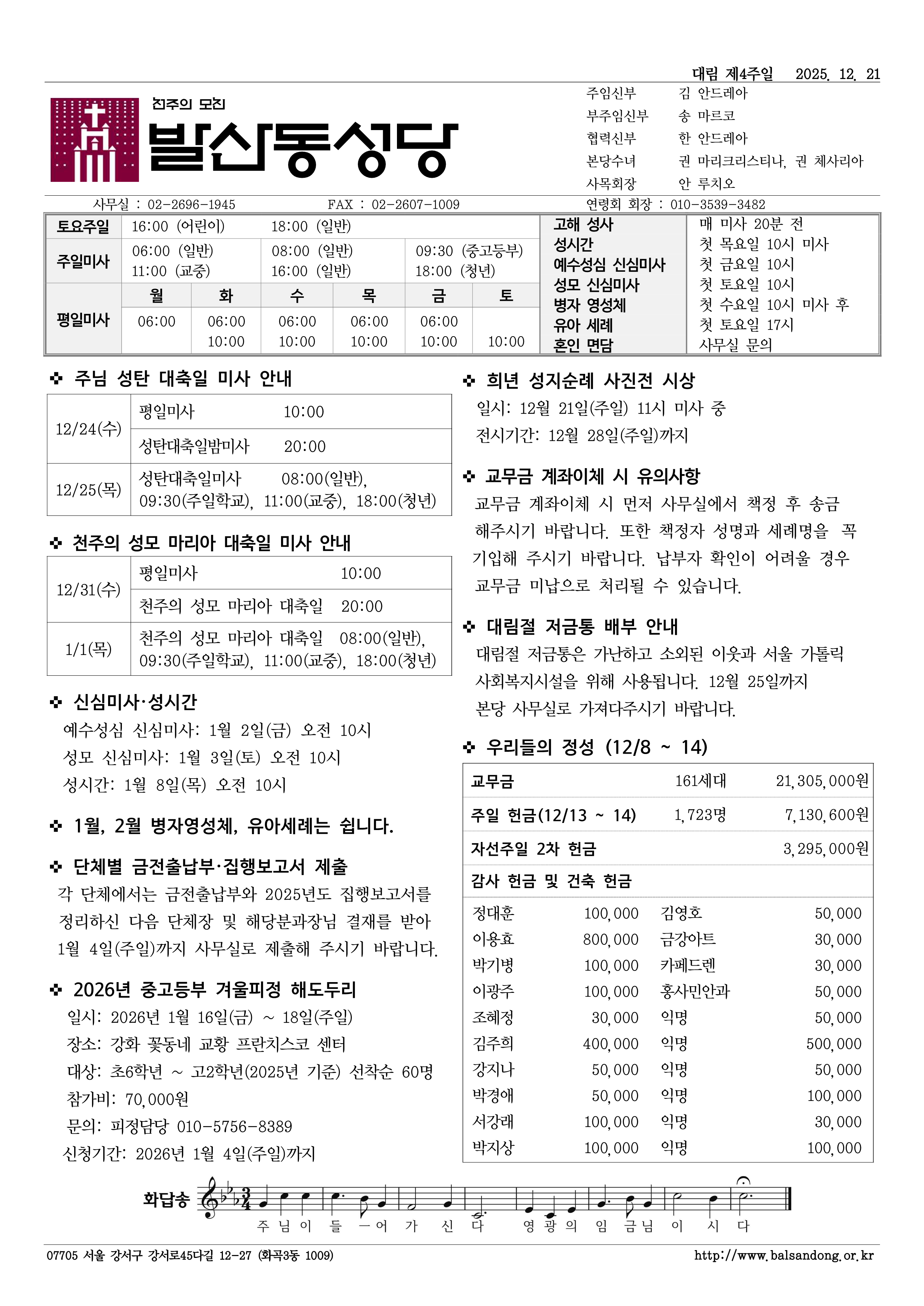 발산동 1221 대림제4주일.png