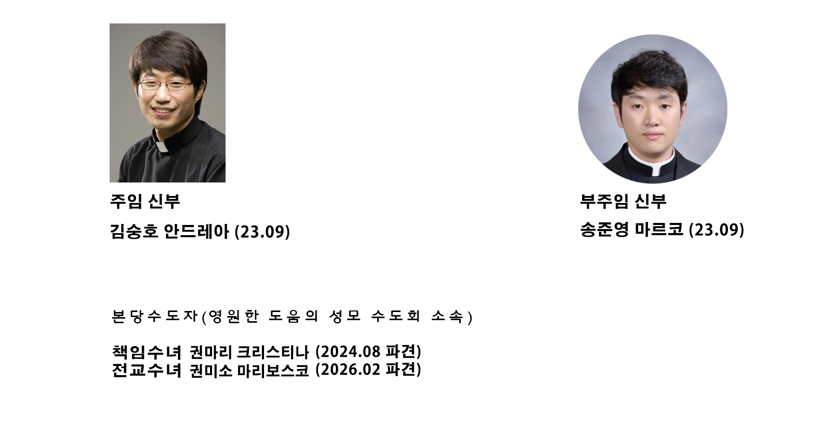 본당사제2026-09.png