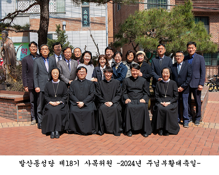 2024 03 31 사목회 기념사진.png